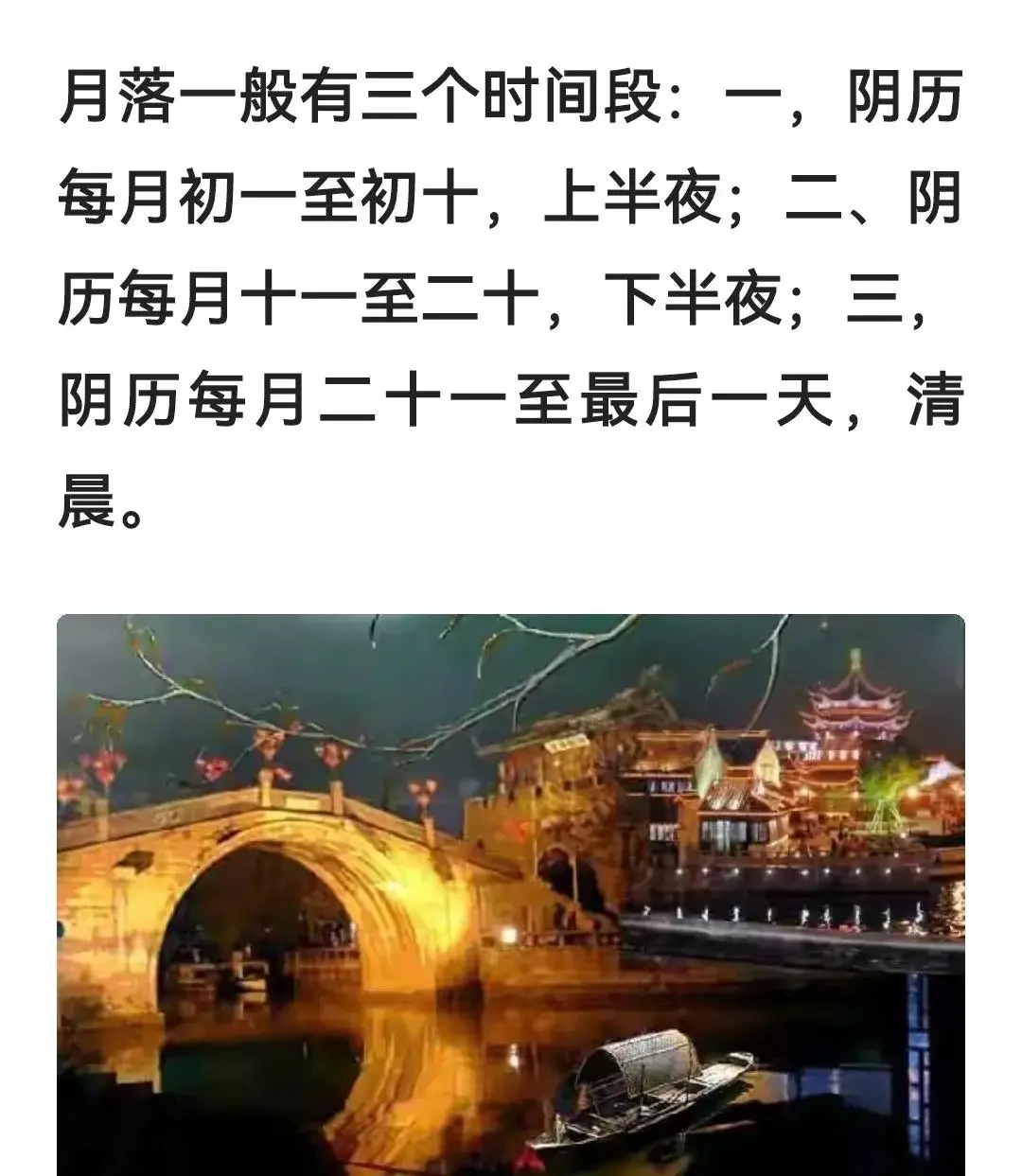 枫桥夜泊古诗翻译 月落乌啼霜满天江枫渔火对愁眠意思