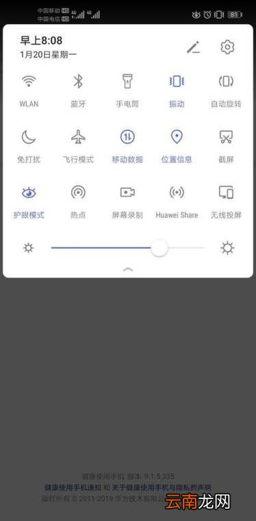 手机健康模式怎么解除