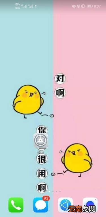 手机健康模式怎么解除
