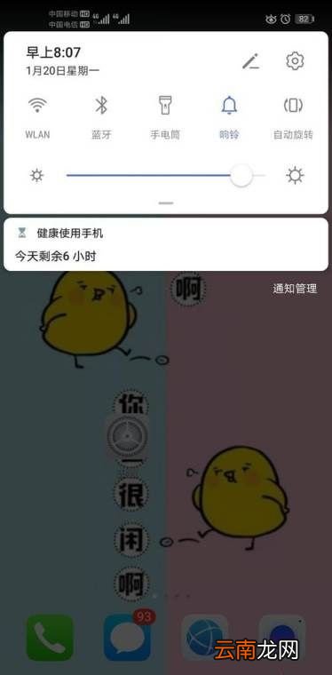 手机健康模式怎么解除