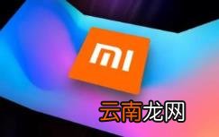 筛选出小米折叠手机的第一个特点