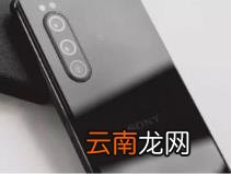 整个索尼Xperia5II降价近300欧元