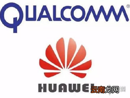 华为每年或支付高通超5亿美元是真的吗 华为高通达成和解
