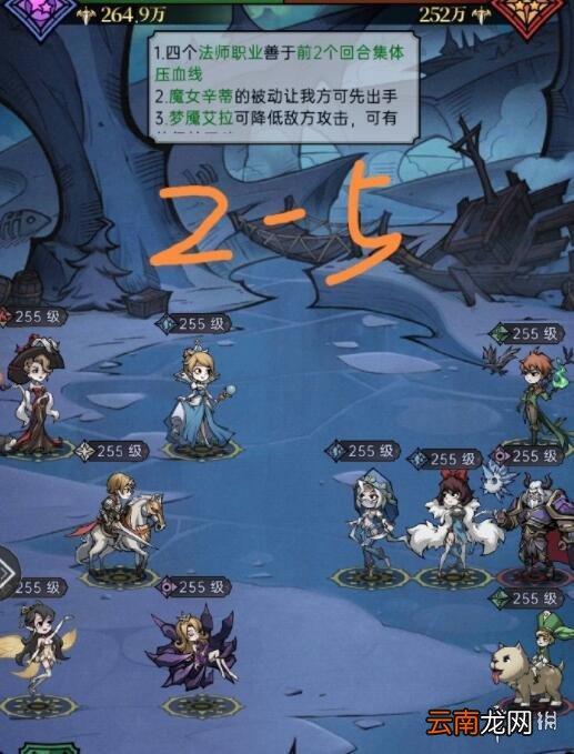 魔镜物语舞会往事第二章攻略 魔镜物语舞会往事攻略