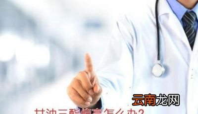 如何降低甘油三酯我们可以通过下面这3种方法