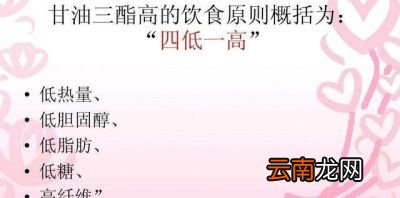 如何降低甘油三酯我们可以通过下面这3种方法
