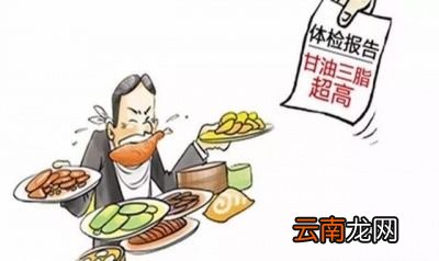 如何降低甘油三酯