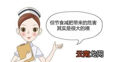 节食减肥减的是什么