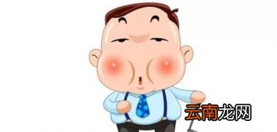什么是痰湿体质