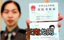两张身份证同时有效吗 补办身份证后两张都能用吗