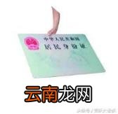 两张身份证同时有效吗 补办身份证后两张都能用吗