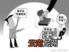 两张身份证同时有效吗 补办身份证后两张都能用吗