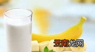 牛奶香蕉一起煮有什么好处