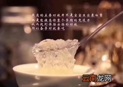 孕妇吃燕窝对胎儿有什么作用呢