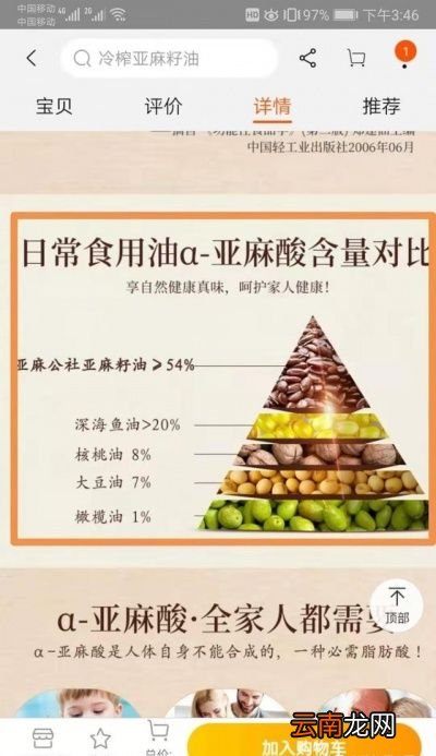 宝宝几个月可以吃油吃什么油