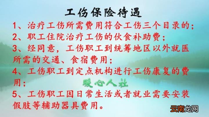 2021十级工伤能赔偿多少钱 十级工伤赔偿标准