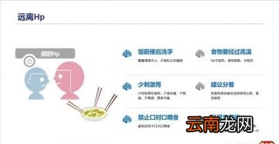 用过的碗筷会传播幽门螺旋杆菌吗