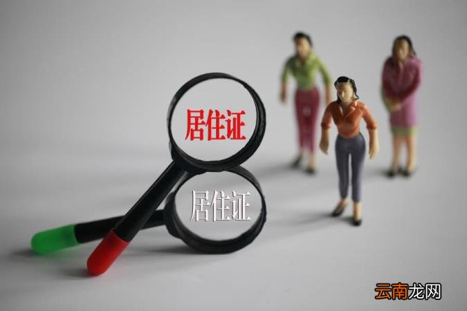 2021北京工作居住证3年落户 北京市工作居住证办理流程