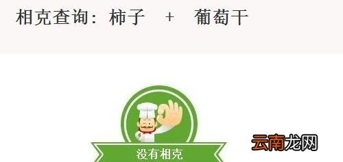 柿子葡萄干能一起吃吗