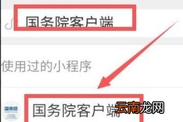 自己怎样查询核酸结果
