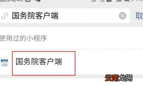 自己怎样查询核酸结果