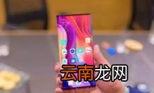 小米MiMix4官方开箱展示了该设备的巨大包装盒和120W充电器