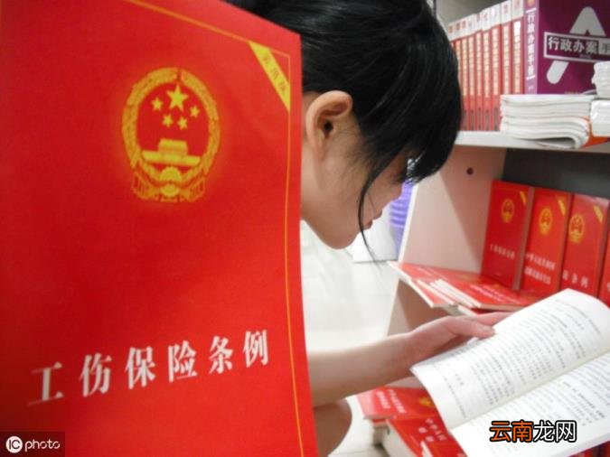 2021工伤条例赔偿标准 工伤保险赔偿标准表