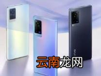 vivoX70Pro+3C智能手机认证66W快充
