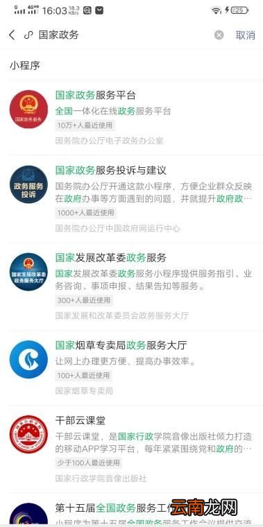 怎么可以查看核酸结果