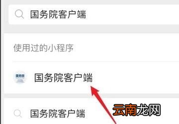 怎么可以查看核酸结果