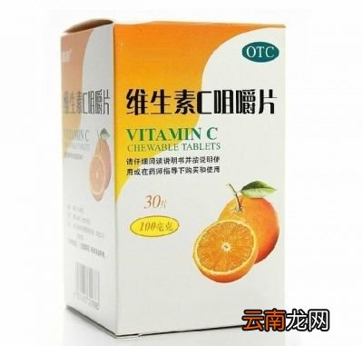 维生素C有什么作用