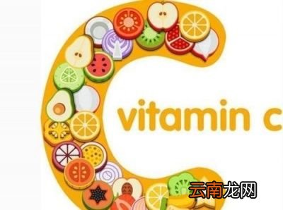 每天摄入多少维生素C是安全的