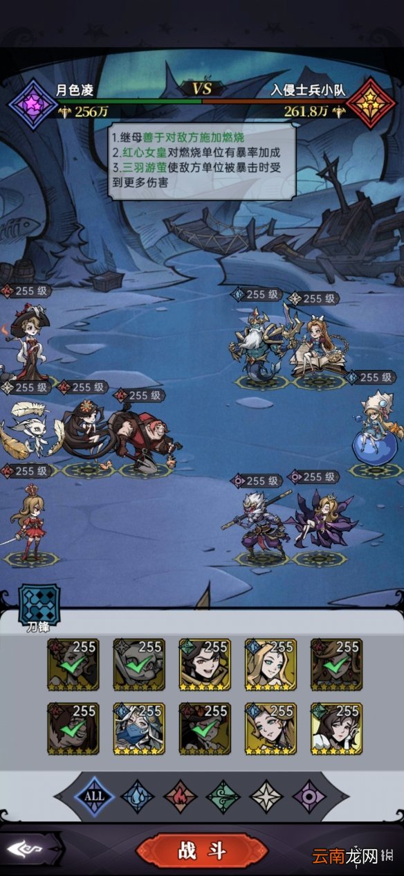 魔镜物语舞会往事第一章攻略 魔镜物语舞会往事攻略
