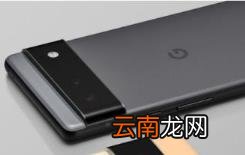谷歌分享Pixel6 Pixel6Pro相机详细信息