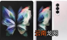 这是三星GalaxyZFold3和GalaxyZFlip3的成本