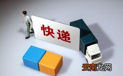 大连的快递现在停运了吗