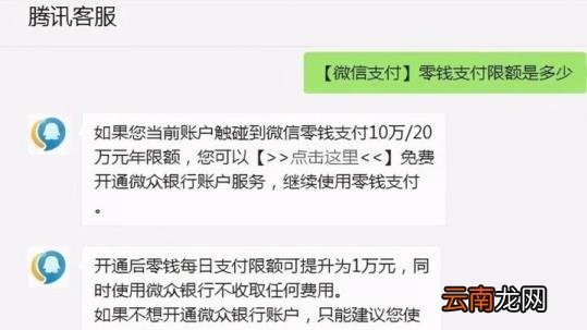 微信转账限额怎么解除 微信10万限额解除教程