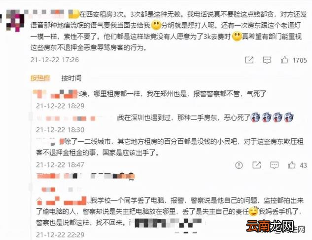 租房不退押金怎么解决 房东故意找茬不退押金怎么办