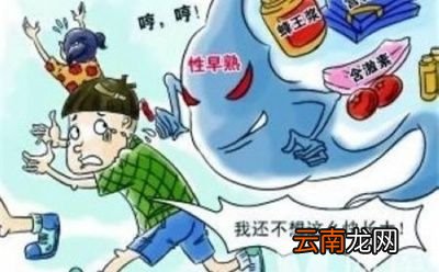 导致儿童性早熟的原因有哪些