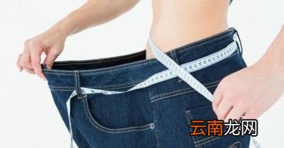 有什么快速减肥的好办法