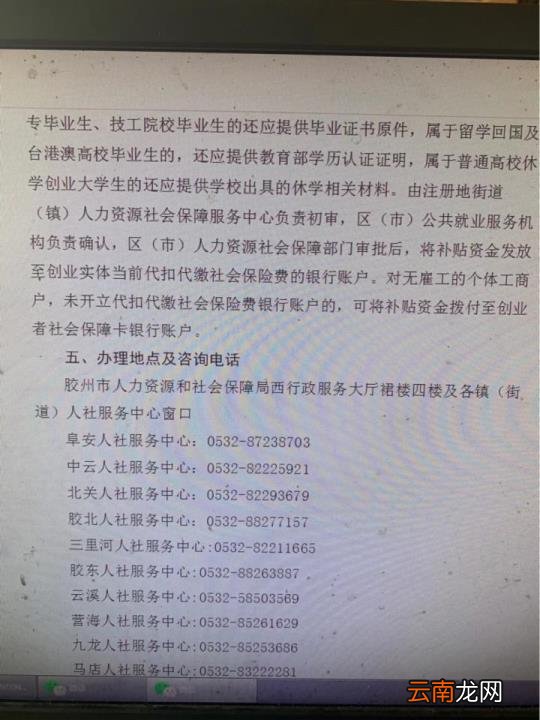 2021创业补贴新政策 申请创业基金需要什么条件