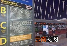 坐飞机要提前多久到 到机场只剩30分钟来得及吗