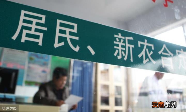 农村合作医疗报销比例及范文是多少 合作医疗二次报销需要什么条件