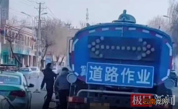 洒水车零下9度喷湿路人司机被打 双方目前已调解处理