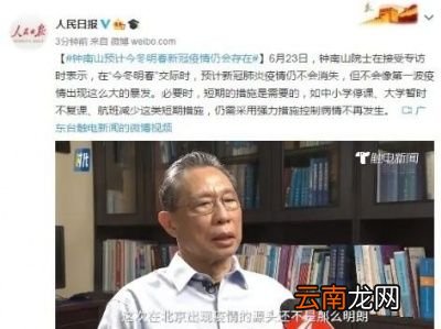 年底的疫情还会爆发吗
