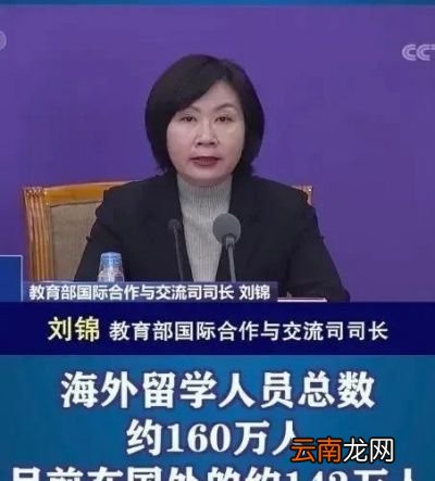 公派留学生要不要接回国