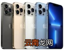 第一批苹果iPhone13阵容评测已发布这是我们学到的