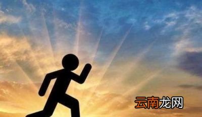 经常跑步对人体有哪些好处
