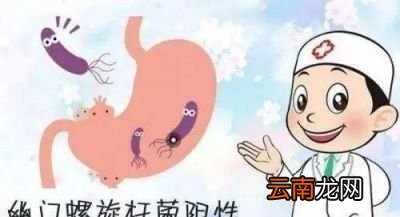 感染幽门螺旋杆菌哪些人需要治疗