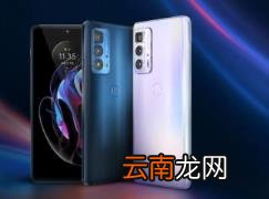摩托罗拉Edge20Pro智能手机推出配备108MP三合一相机